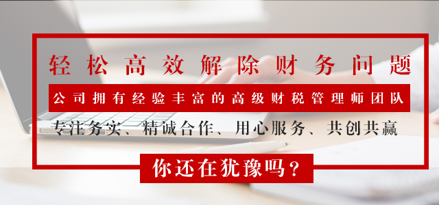 长沙财务公司|长沙注册公司|长沙进出口权|长沙企信财税服务有限公司