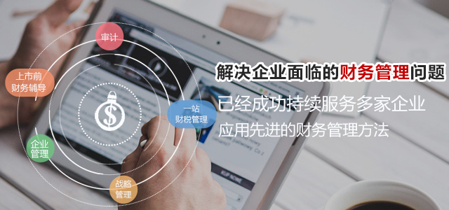 长沙财务公司|长沙注册公司|长沙进出口权|长沙企信财税服务有限公司