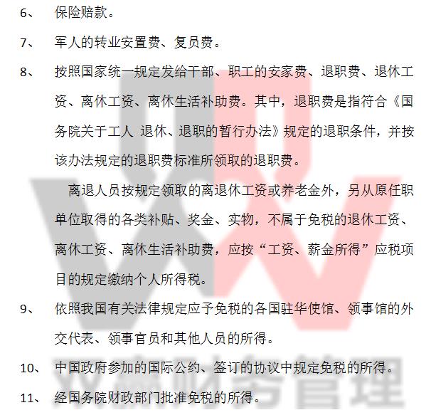 湖南双赢财务管理咨询有限公司,财务外包，一站式财税管理，上市前财务辅导，税务咨询，代理记账