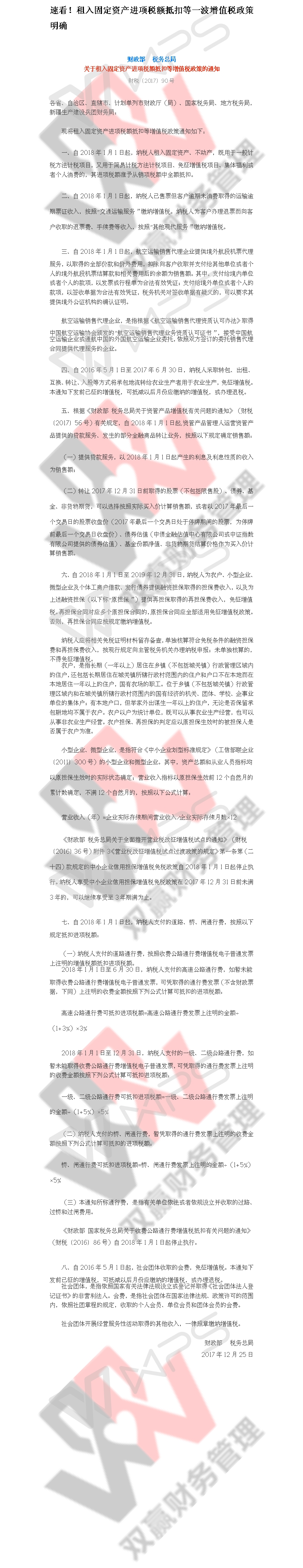 湖南双赢财务管理咨询有限公司,财务外包，一站式财税管理，上市前财务辅导，税务咨询，代理记账