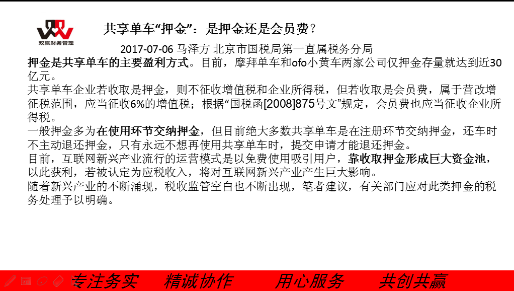 湖南双赢财务管理咨询有限公司,财务外包，一站式财税管理，上市前财务辅导，税务咨询，代理记账