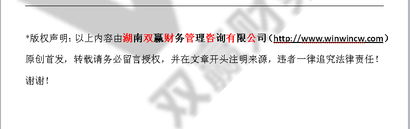 湖南双赢财务管理咨询有限公司,财务外包，一站式财税管理，上市前财务辅导，税务咨询，代理记账