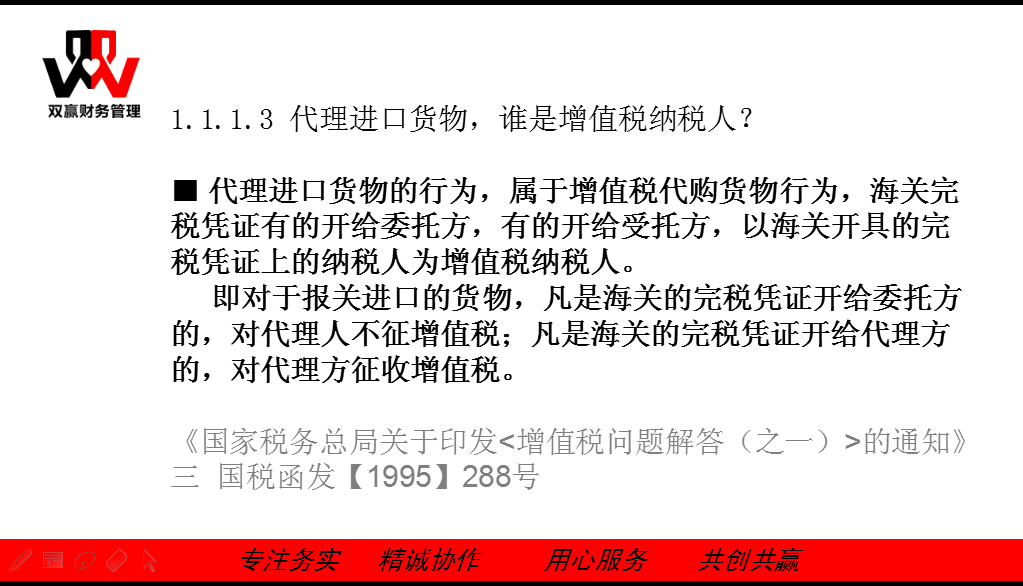 湖南双赢财务管理咨询有限公司,财务外包，一站式财税管理，上市前财务辅导，税务咨询，代理记账