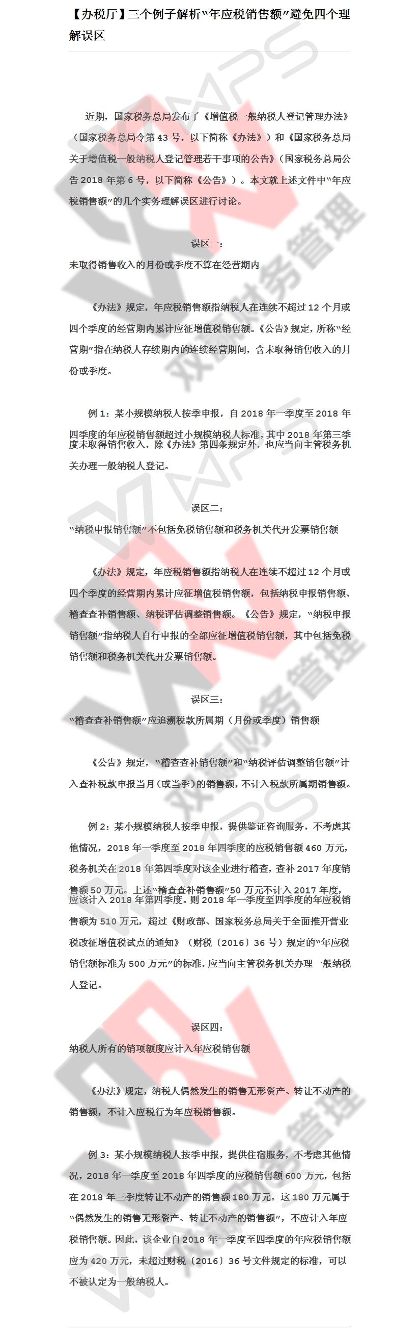 湖南双赢财务管理咨询有限公司,财务外包，一站式财税管理，上市前财务辅导，税务咨询，代理记账