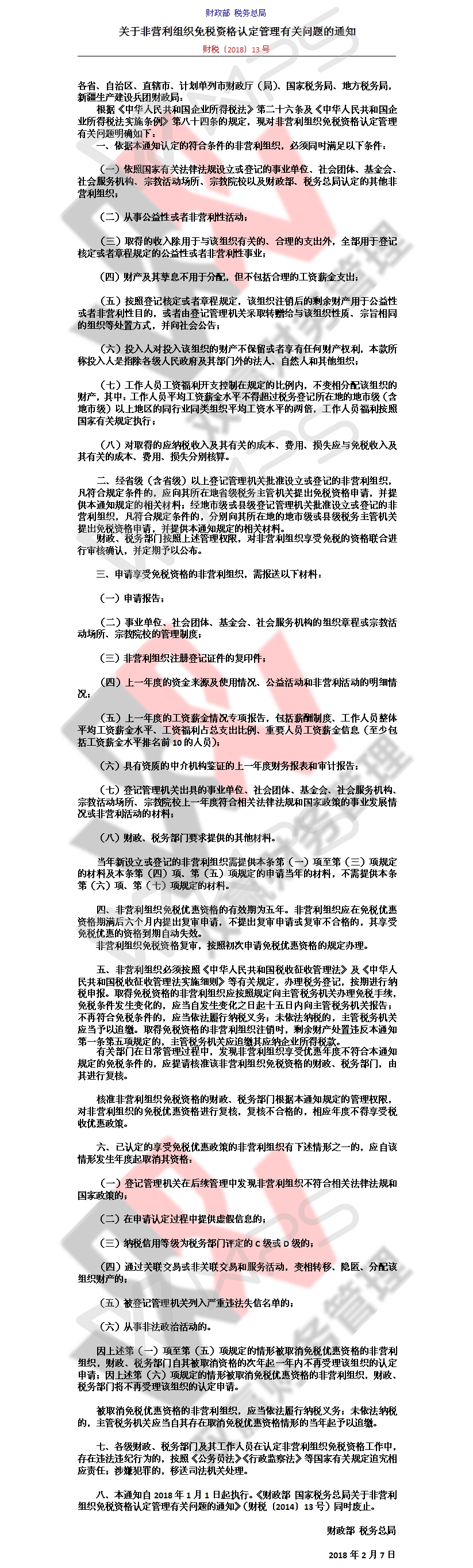 湖南双赢财务管理咨询有限公司,财务外包，一站式财税管理，上市前财务辅导，税务咨询，代理记账