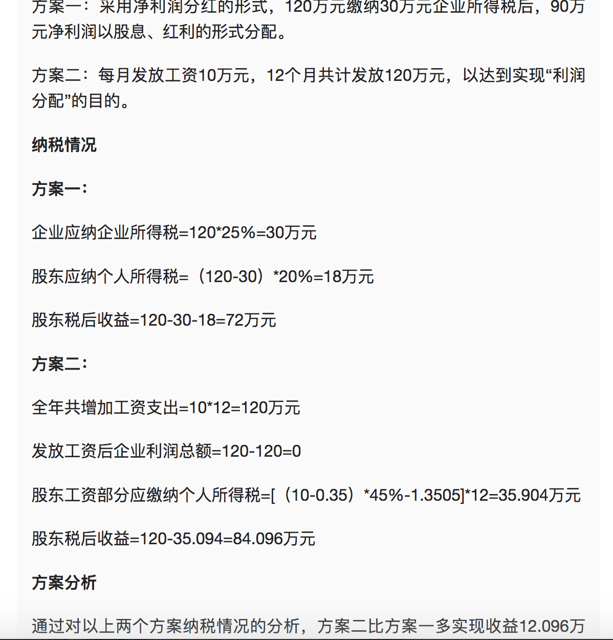 湖南双赢财务管理咨询有限公司,财务外包，一站式财税管理，上市前财务辅导，税务咨询，代理记账