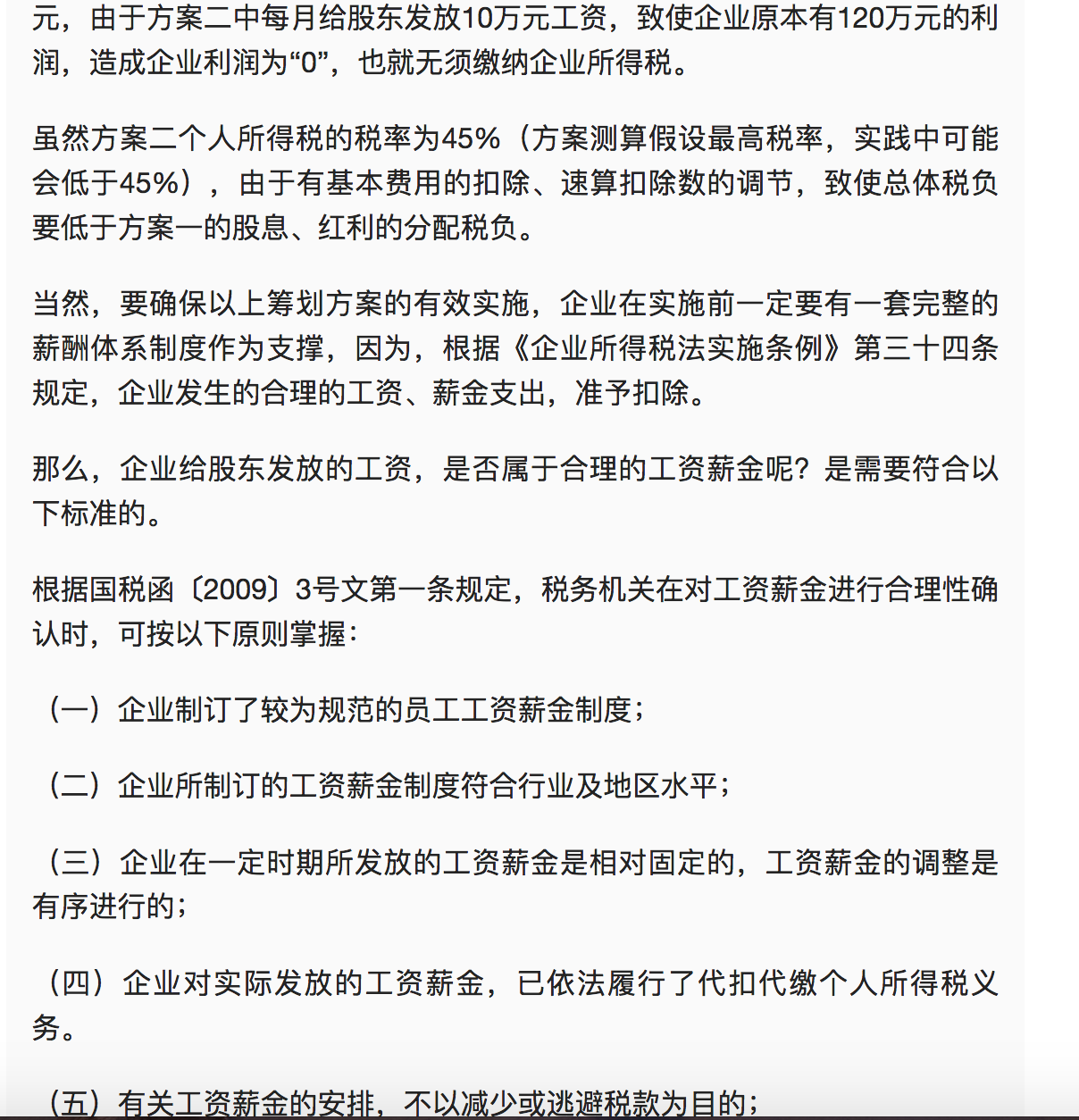 湖南双赢财务管理咨询有限公司,财务外包，一站式财税管理，上市前财务辅导，税务咨询，代理记账