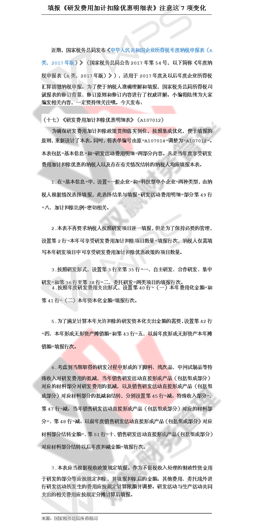 湖南双赢财务管理咨询有限公司,财务外包，一站式财税管理，上市前财务辅导，税务咨询，代理记账