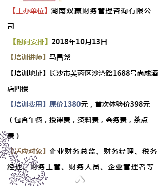 湖南双赢财务管理咨询有限公司,财务外包，一站式财税管理，上市前财务辅导，税务咨询，代理记账