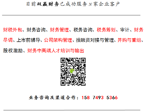 湖南双赢财务管理咨询有限公司,财务外包，一站式财税管理，上市前财务辅导，税务咨询，代理记账