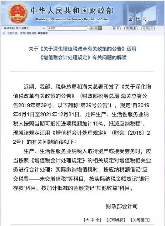 个税|社保|小微企业税收|一般纳税人|小规模纳税人|税法