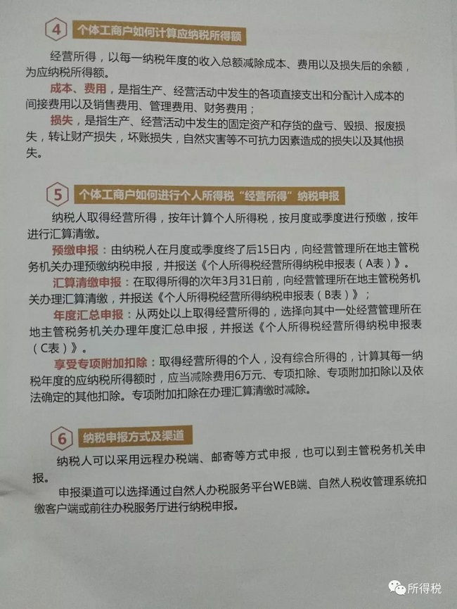 个税|社保|小微企业税收|一般纳税人|小规模纳税人|税法