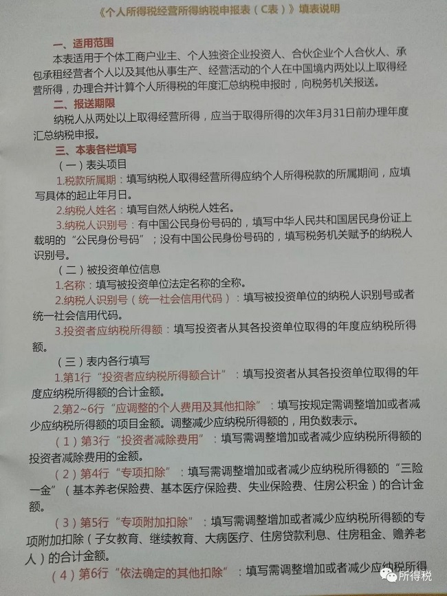 个税|社保|小微企业税收|一般纳税人|小规模纳税人|税法