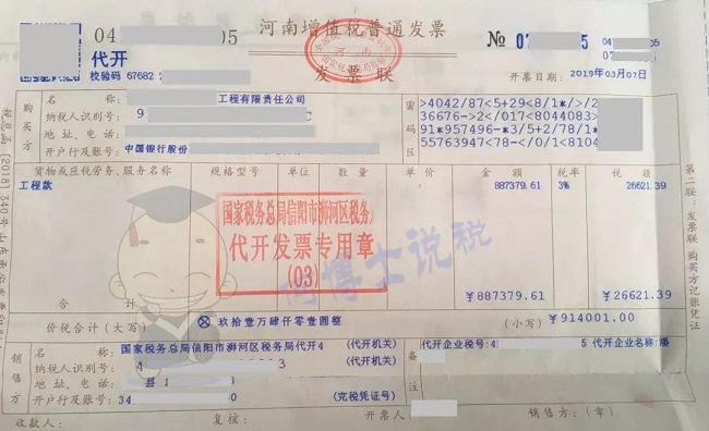 个税|社保|小微企业税收|一般纳税人|小规模纳税人|税法