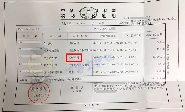 个税|社保|小微企业税收|一般纳税人|小规模纳税人|税法