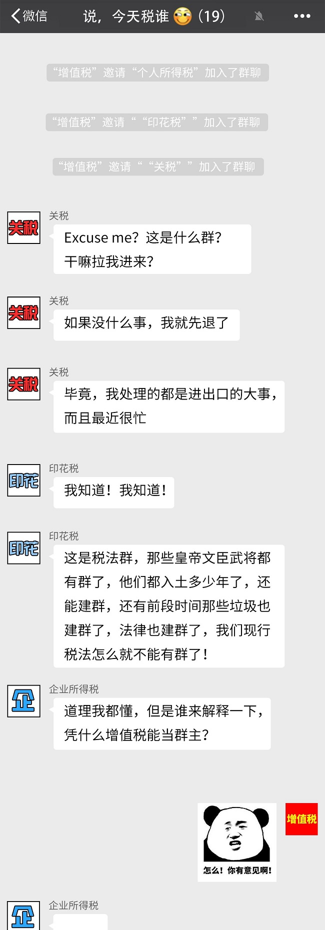 个税|社保|小微企业税收|一般纳税人|小规模纳税人|税法