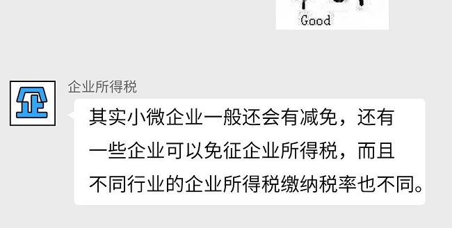 个税|社保|小微企业税收|一般纳税人|小规模纳税人|税法