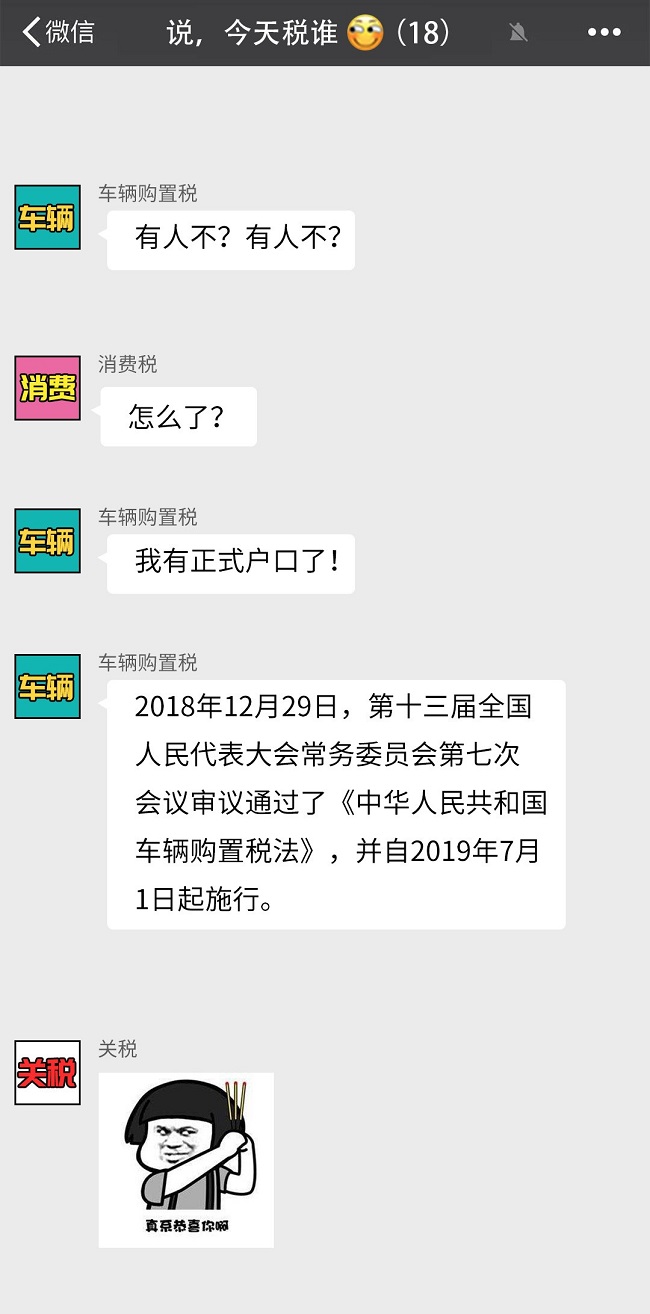 个税|社保|小微企业税收|一般纳税人|小规模纳税人|税法