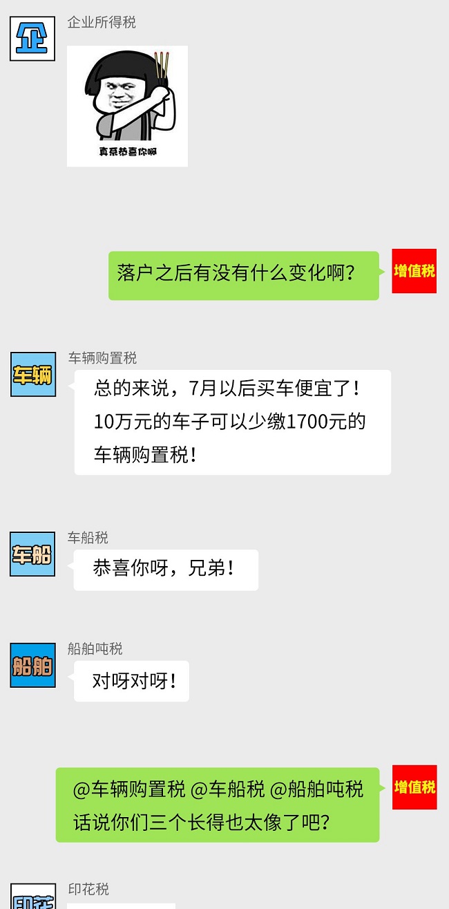 个税|社保|小微企业税收|一般纳税人|小规模纳税人|税法