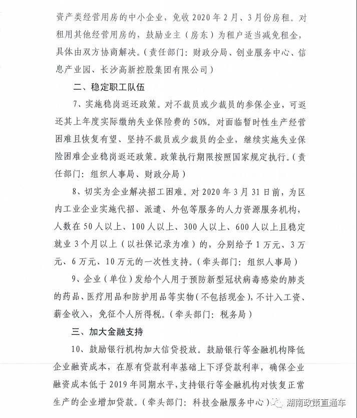 湖南财务顾问,财务外包,长沙财务管理,税务顾问,长沙审计,长沙代理记账,工商代办