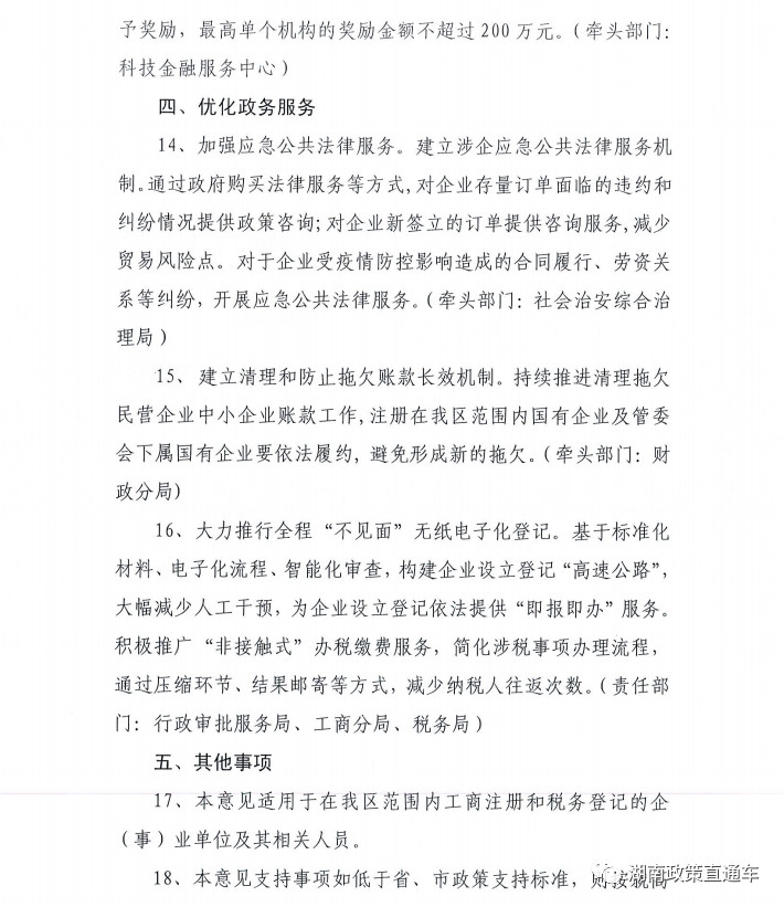 湖南财务顾问,财务外包,长沙财务管理,税务顾问,长沙审计,长沙代理记账,工商代办