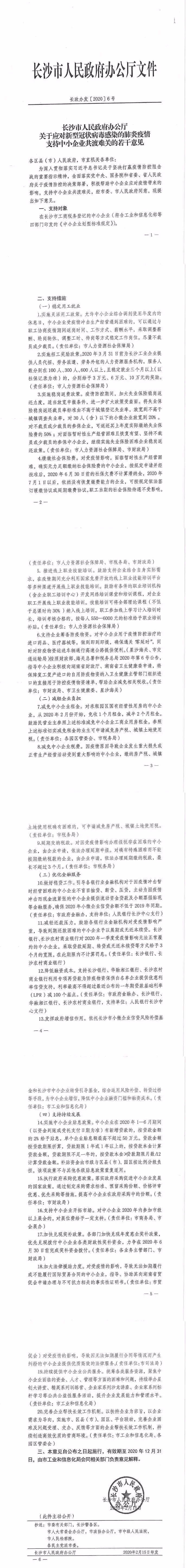 湖南财务顾问,财务外包,长沙财务管理,税务顾问,长沙审计,长沙代理记账,工商代办