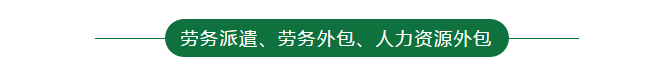 湖南财务顾问,财务外包,长沙财务管理,税务顾问,长沙审计,长沙代理记账,工商代办