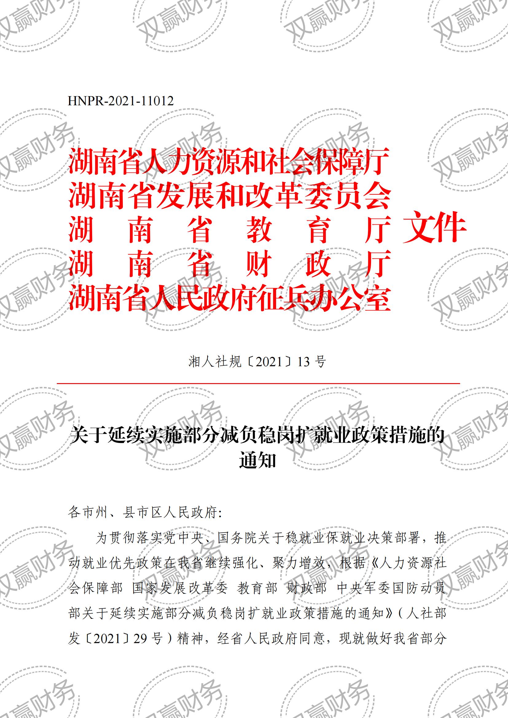 个税|社保|小微企业税收|一般纳税人|小规模纳税人|税法