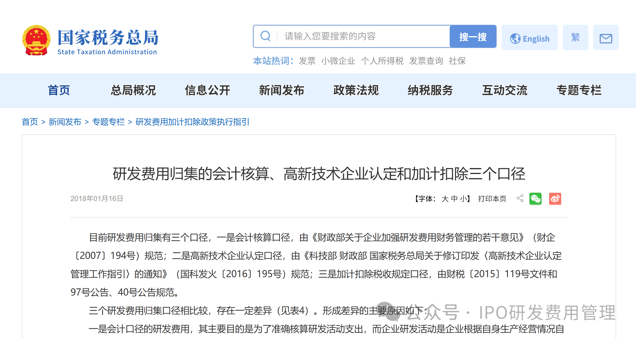 湖南财务顾问,财务外包,税务顾问,长沙代理记账,长沙财务公司,长沙注册公司,长沙进出口权